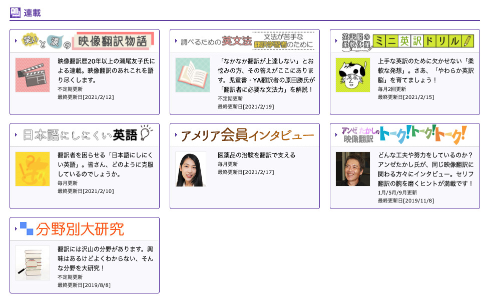 スキルアップや仲間作りに おすすめの翻訳者コミュニティ8選 独学中の方に超オススメ ほんやく部